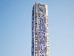 精神堡垒立柱标识三
