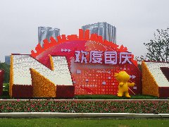 景观绿雕二