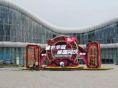 景观绿雕三