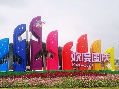 景观绿雕四