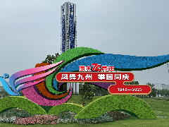 景观绿雕七